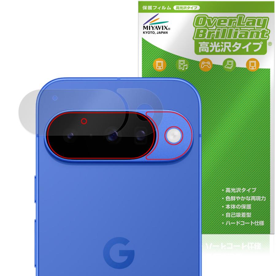 ミヤビックス Google Pixel 10 背面カメラ用 保護 フィルム OverLay