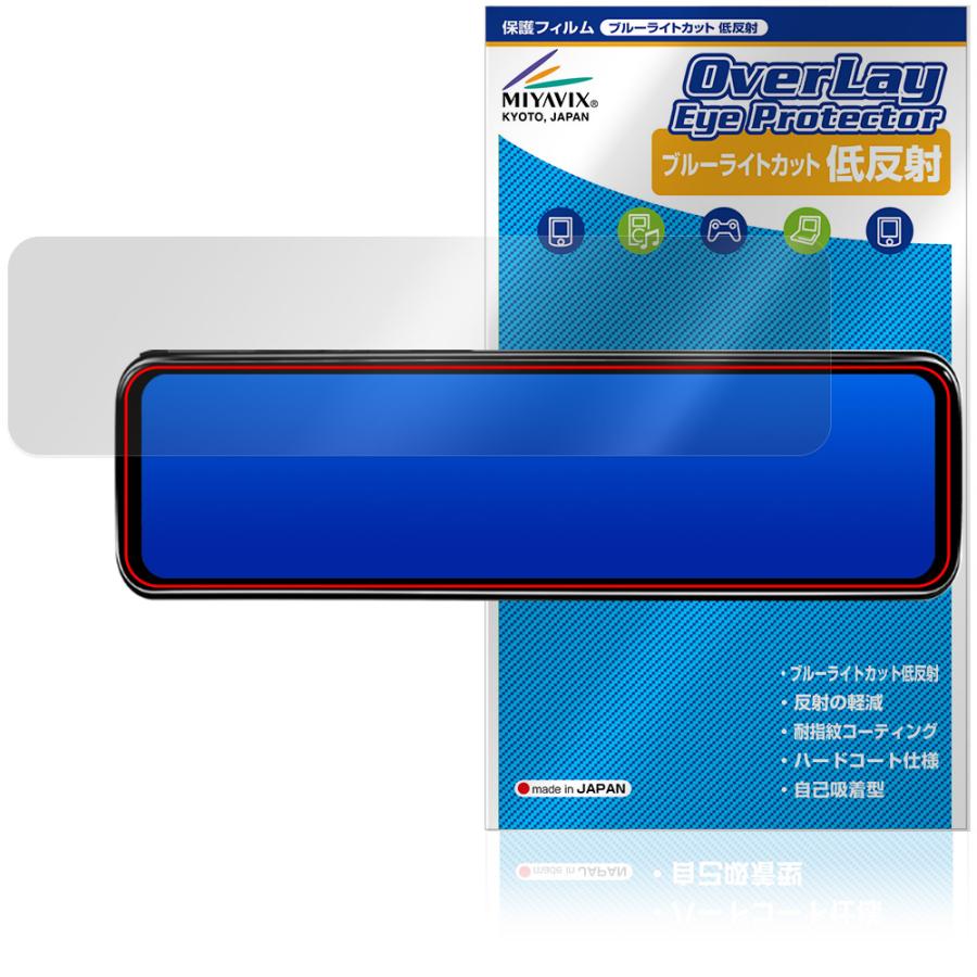 ミヤビックス PORMIDO 11インチ ミラー型 ドライブレコーダー PRD8XC