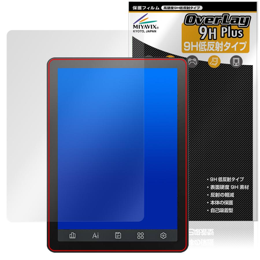 ミヤビックス Bigme B6 保護 フィルム OverLay 9H Plus for 電子書籍 
