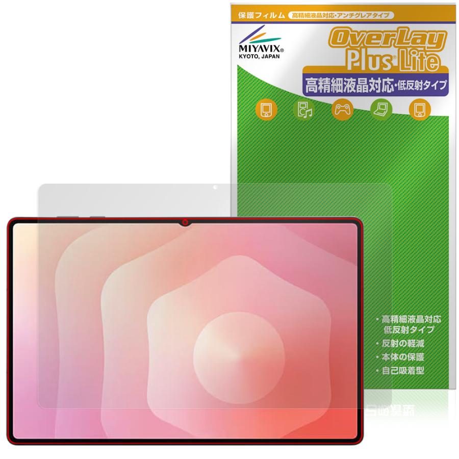 ミヤビックス Galaxy Tab S11 Ultra 保護 フィルム OverLay Plus Lite