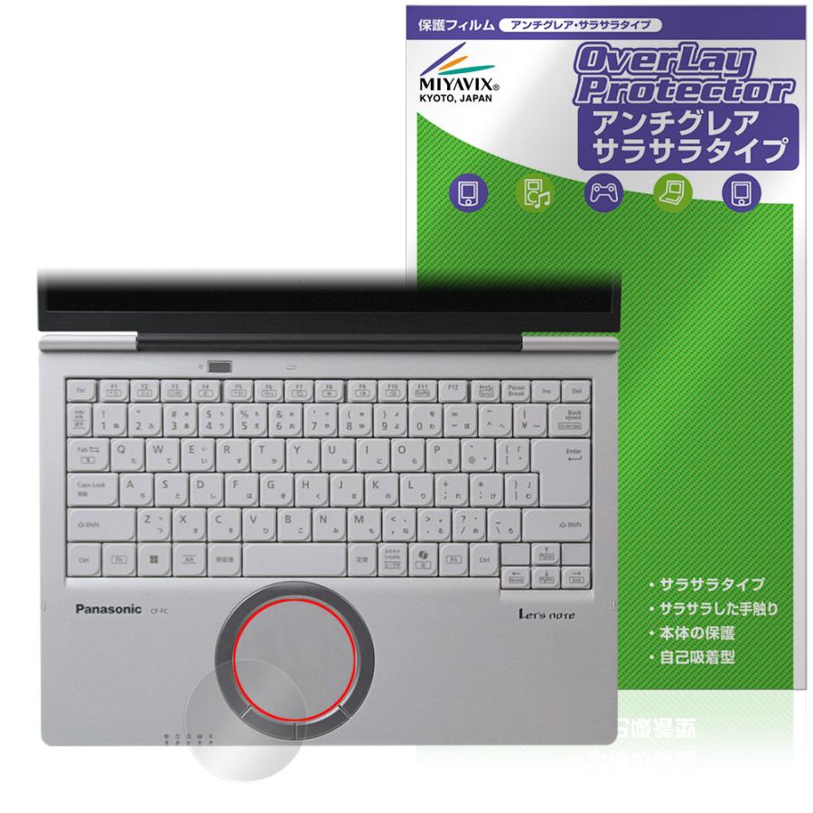 ミヤビックス レッツノートFC CF-FC7 / CF-FC6 タッチパッド 保護