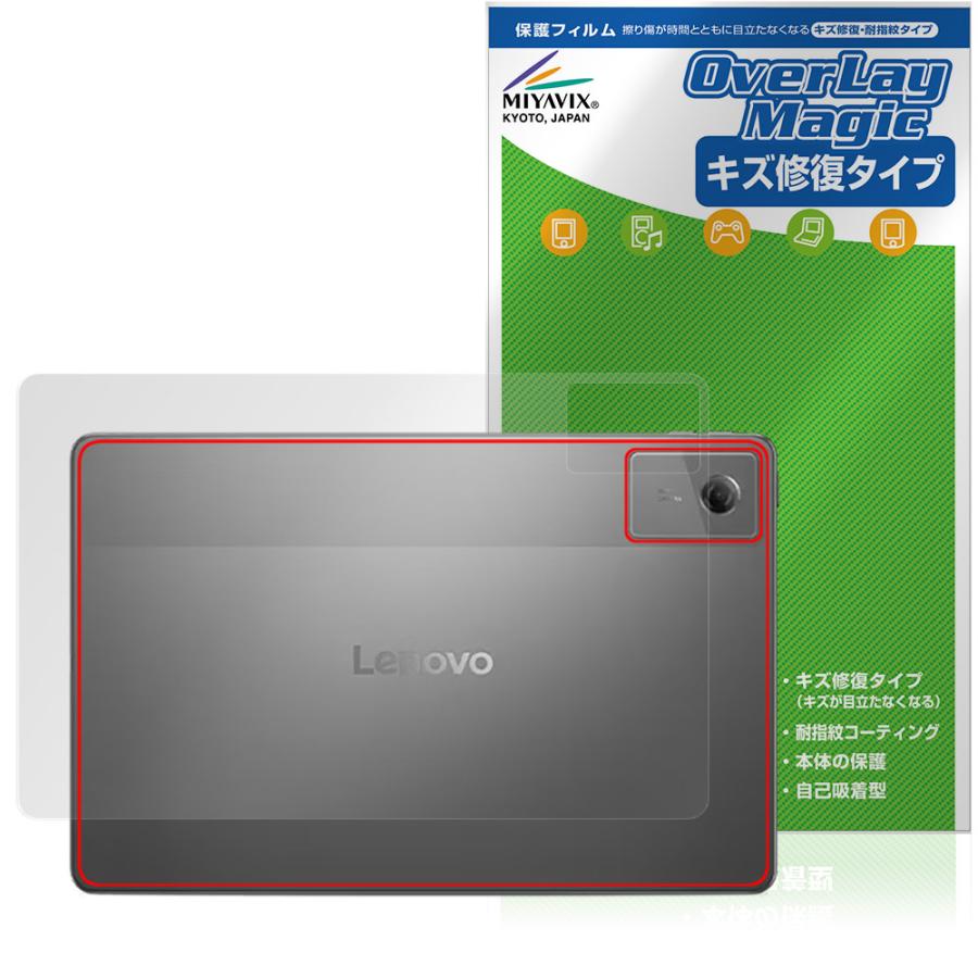 ミヤビックス Lenovo Idea Tab 背面 保護 フィルム OverLay Magic for