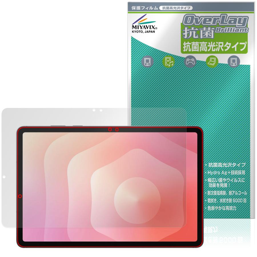 ミヤビックス Galaxy Tab S11 保護 フィルム OverLay 抗菌 Brilliant