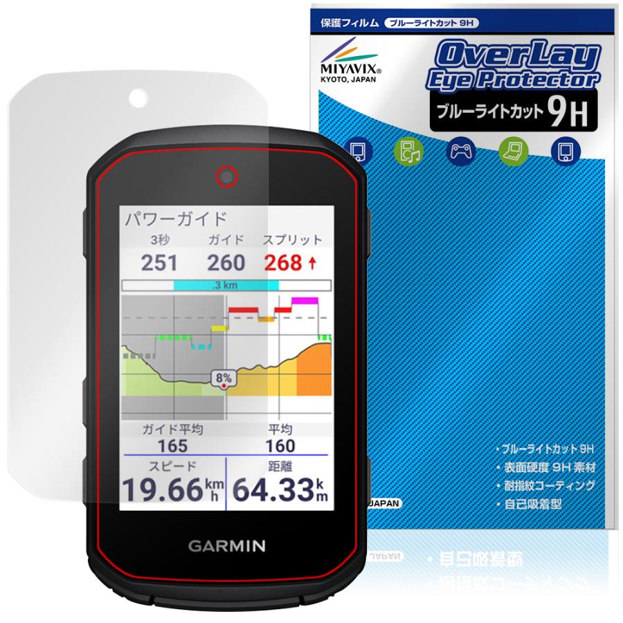 ミヤビックス GARMIN Edge 850 / Edge 550 保護 フィルム OverLay Eye