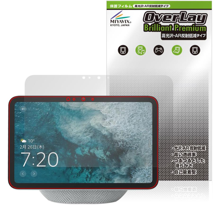 ミヤビックス Echo Show 8 2025年発売 保護 フィルム OverLay