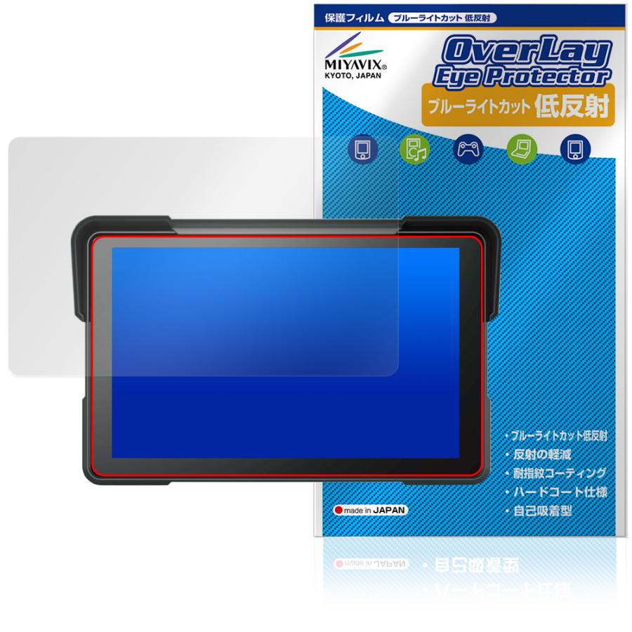 ミヤビックス Eonon バイク用スマートモニター 7インチ P6 保護