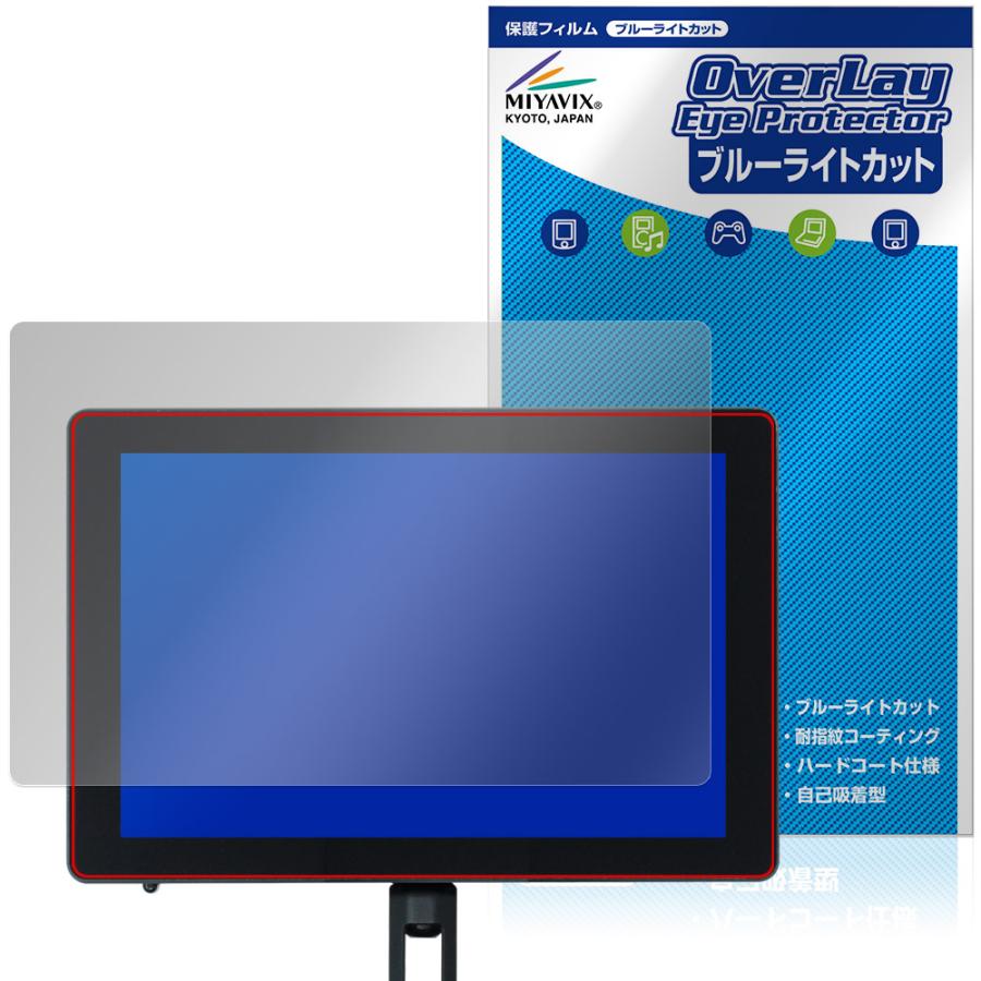 ミヤビックス DSMC3 RED Touch 7.0インチ LCD 保護 フィルム OverLay