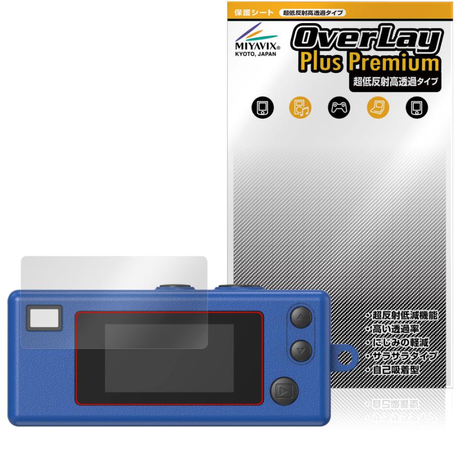 KODAK CHARMERA 保護 フィルム OverLay Plus Premium for コダック