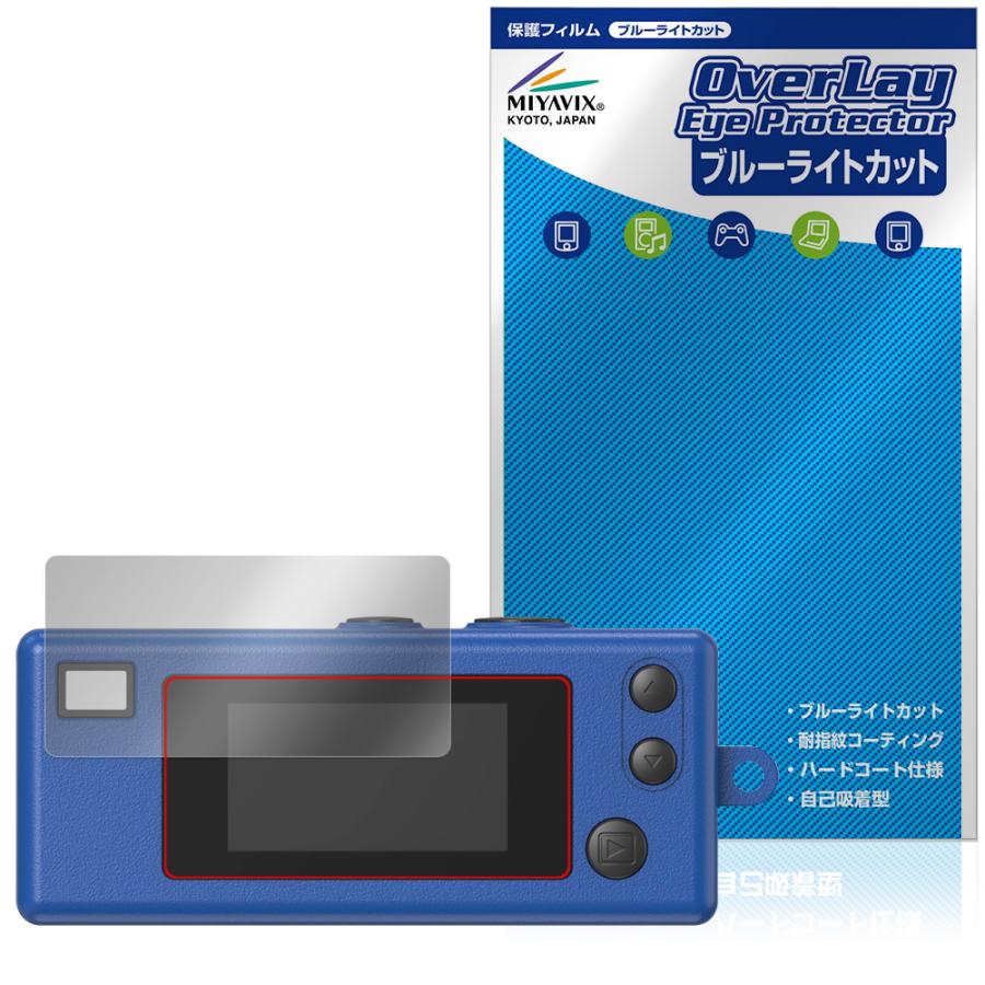 KODAK CHARMERA 保護 フィルム OverLay Eye Protector for コダック