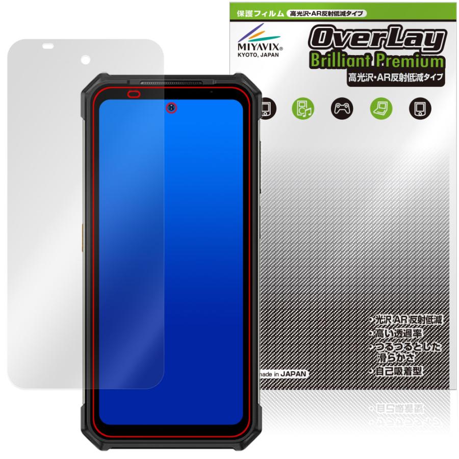 蔵衛門Pocket Tough KCG02 保護 フィルム OverLay Brilliant Premium for クラエモンポケット タフ 黒が引き締まる 高光沢 AR 反射低減 爆買 | ミヤビックス