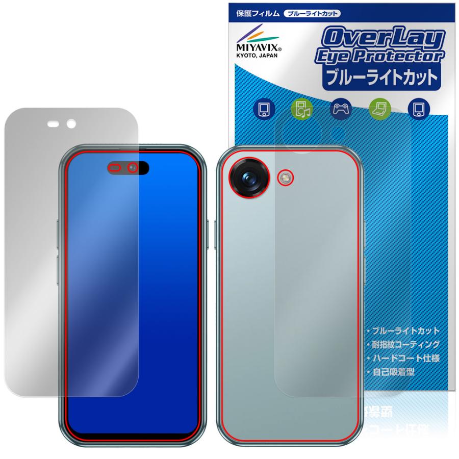 ミヤビックス BLUEFOX NX1 表面 背面 保護フィルム OverLay Eye