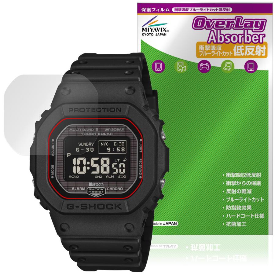 ミヤビックス CASIO G-SHOCK GW-BX5600 シリーズ 保護フィルム OverLay