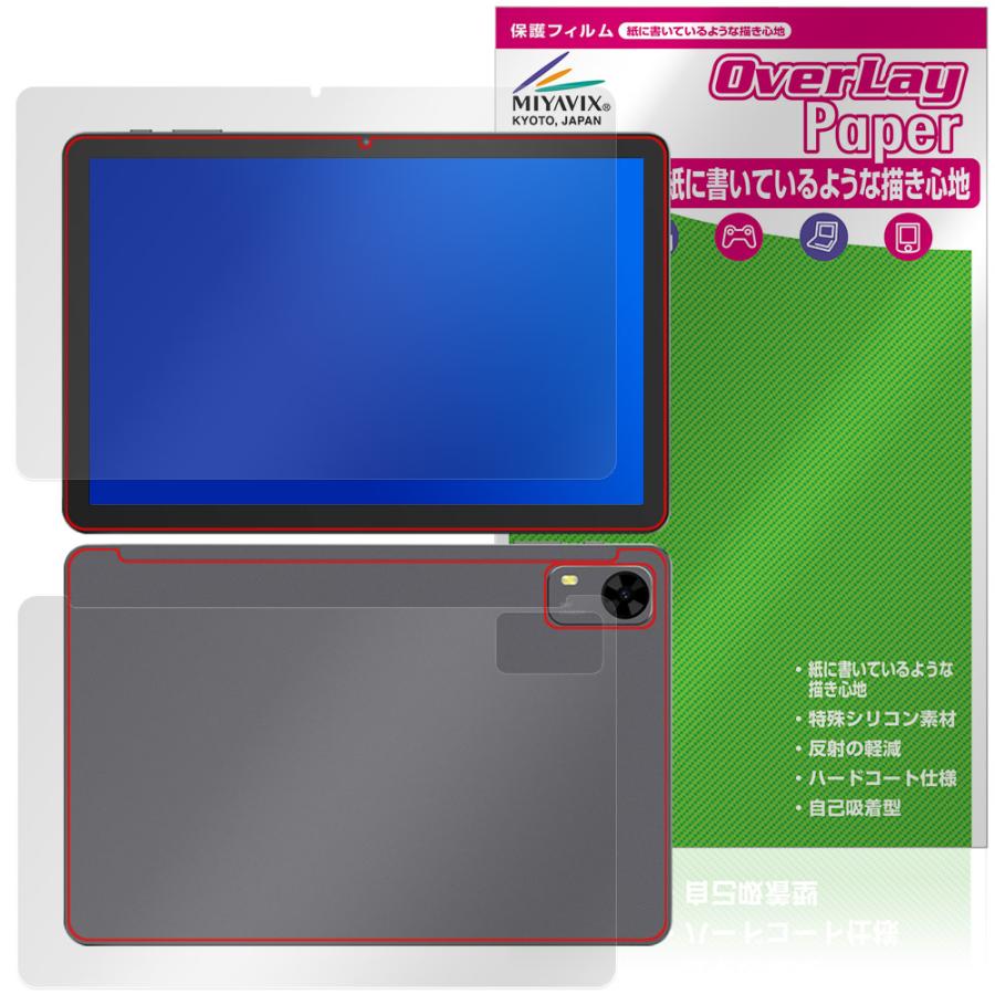 PHILIPS T7315 表面 背面 保護フィルム OverLay Paper for フィリップス タブレット 書き味向上 紙のような描き心地 爆買 | ミヤビックス