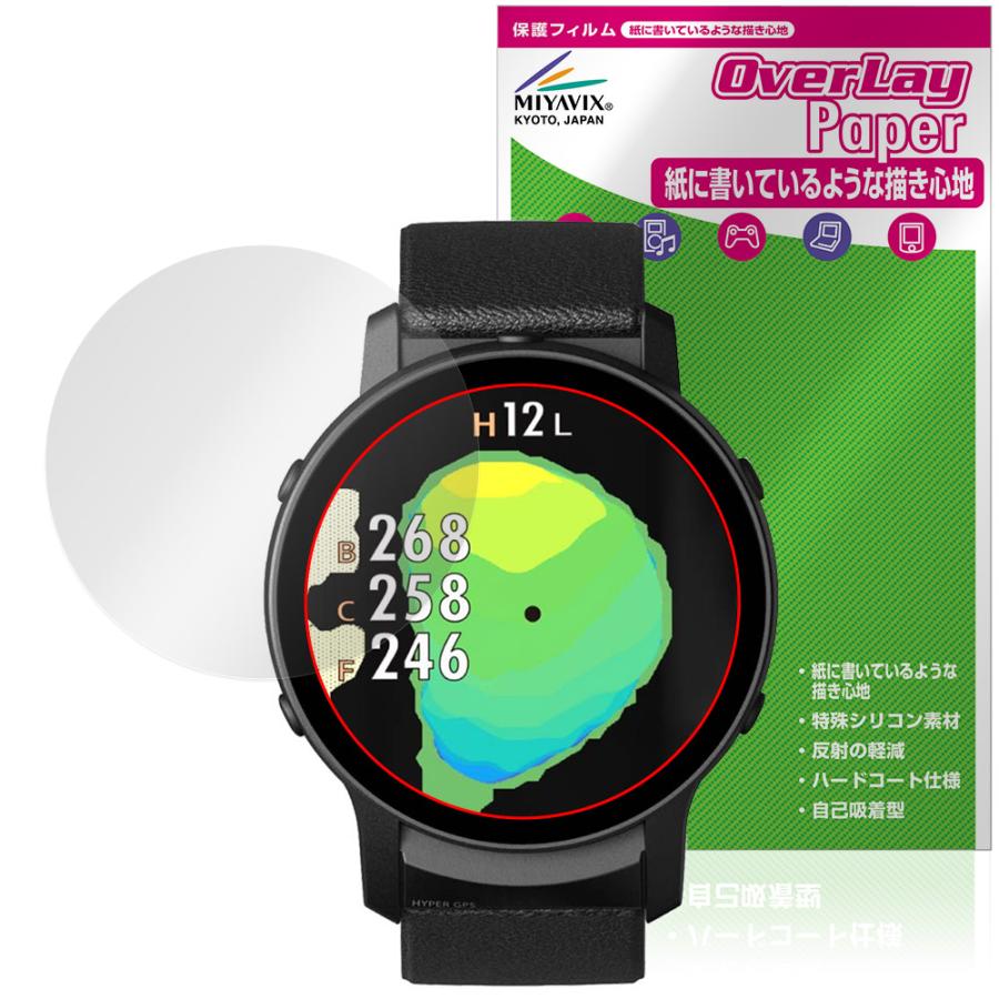 GreenOn THE GOLF WATCH GS601 保護フィルム OverLay Paper for ザ