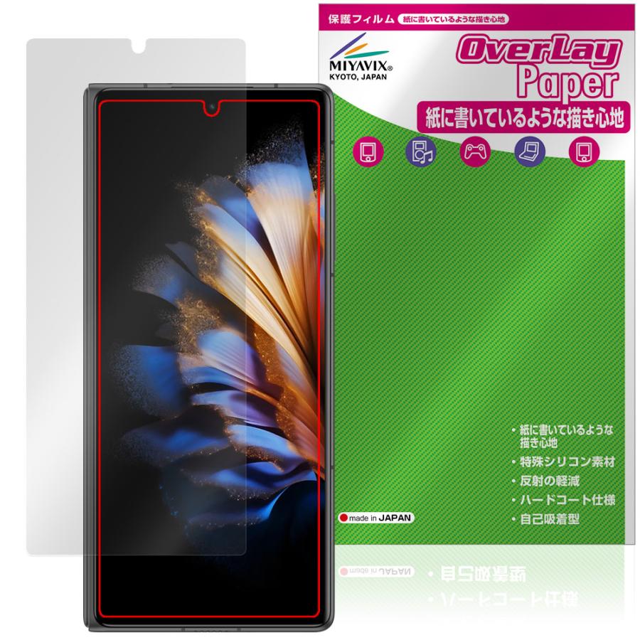 ミヤビックス nubia Fold カバーディスプレイ用 保護フィルム OverLay