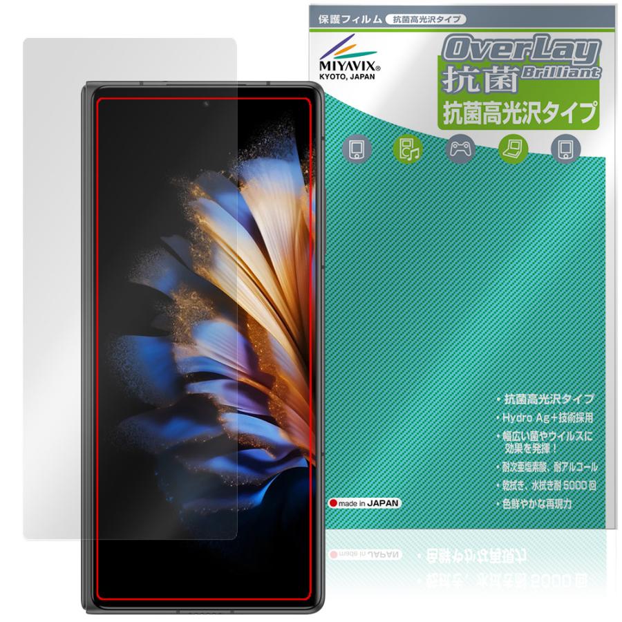 ミヤビックス nubia Fold カバーディスプレイ 保護フィルム インカメラ