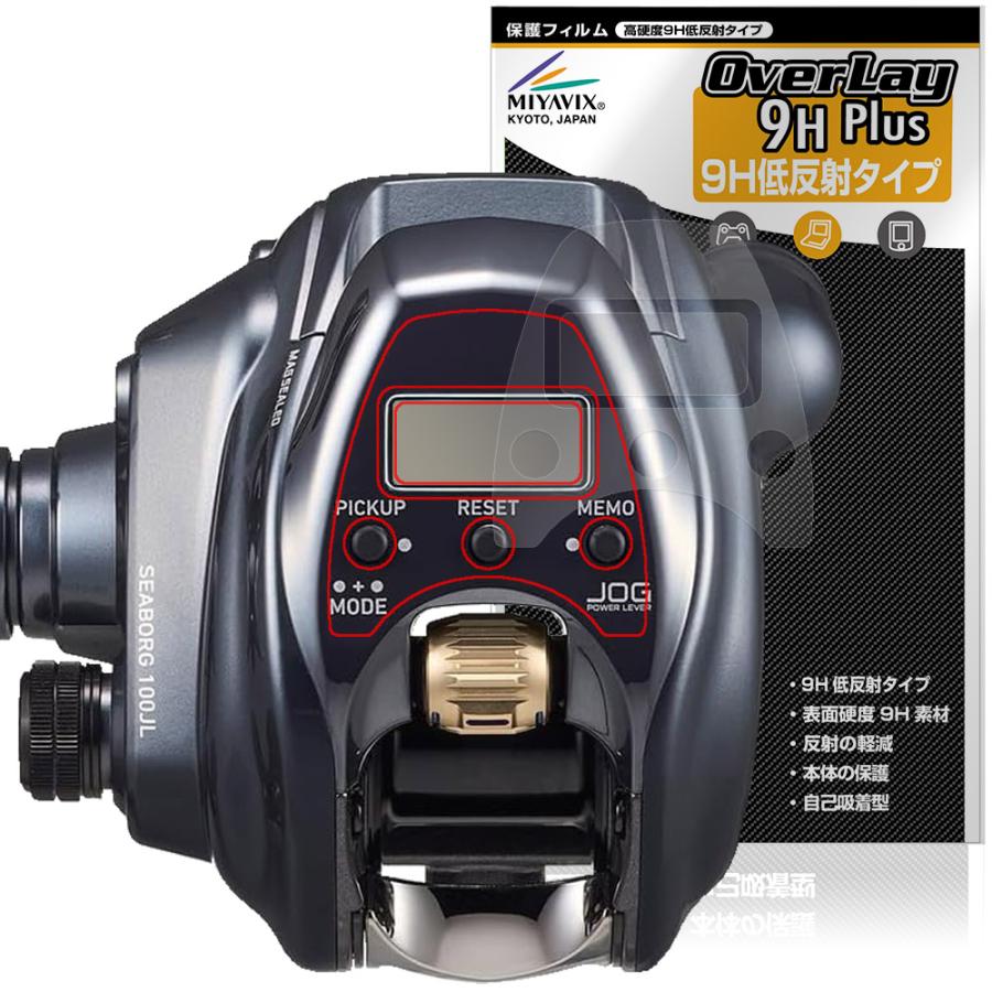 ミヤビックス DAIWA 24 電動リール シーボーグ 100J / 100JL 保護