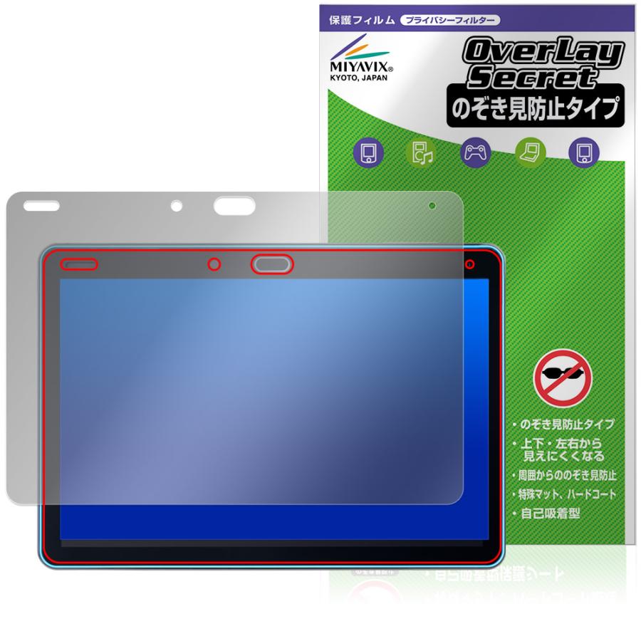 ミヤビックス チャレンジパッド 第6世代 保護フィルム OverLay Secret
