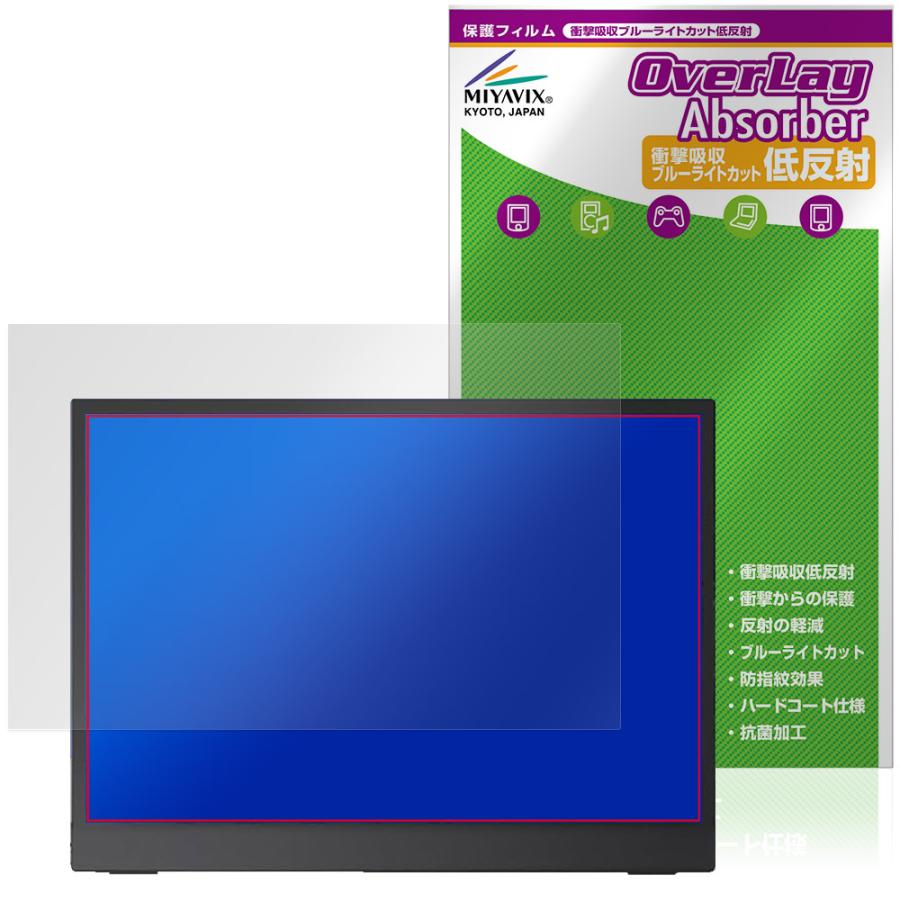 Upperizon 14インチ モバイルモニター G-14Q 保護フィルム OverLay Absorber 低反射 for アッパーイゾン 衝撃吸収 ブルーライトカット 爆買 | ミヤビックス
