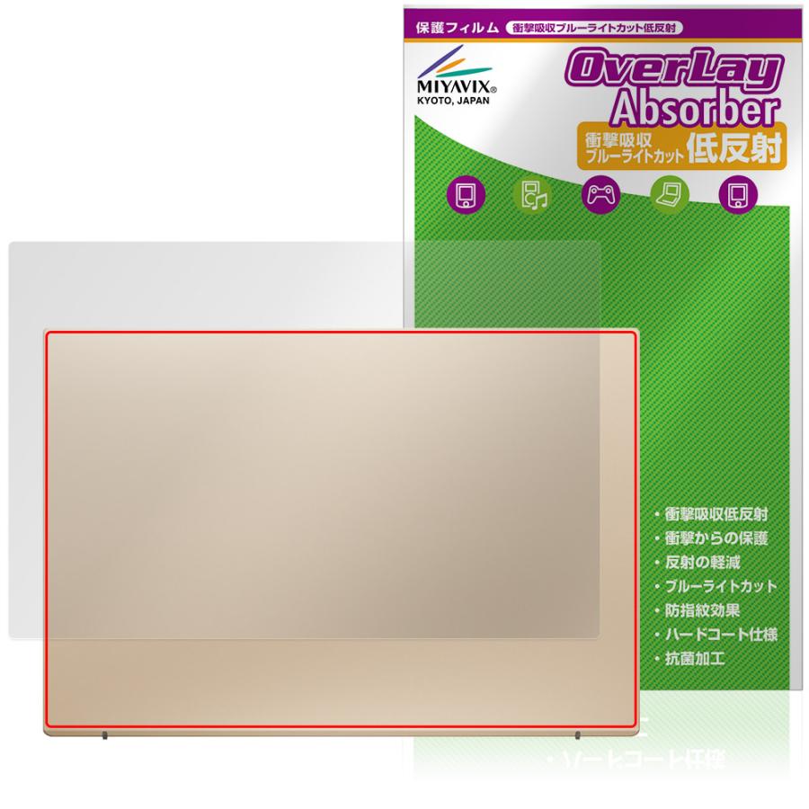 VAIO F14 VJF142 シリーズ 14.0型 25年6月発売 天板 保護フィルム OverLay Absorber 低反射 for バイオ ノートパソコン 衝撃吸収 抗菌 爆買 | ミヤビックス