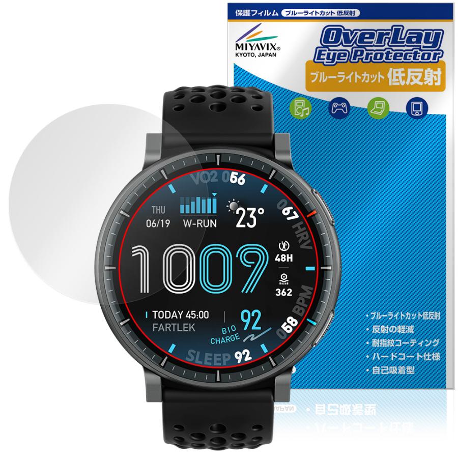 Amazfit Active MAX 保護フィルム OverLay Eye Protector 低反射 for アマズフィット スマートウォッチ ブルーライトカット 反射防止 爆買 | ミヤビックス