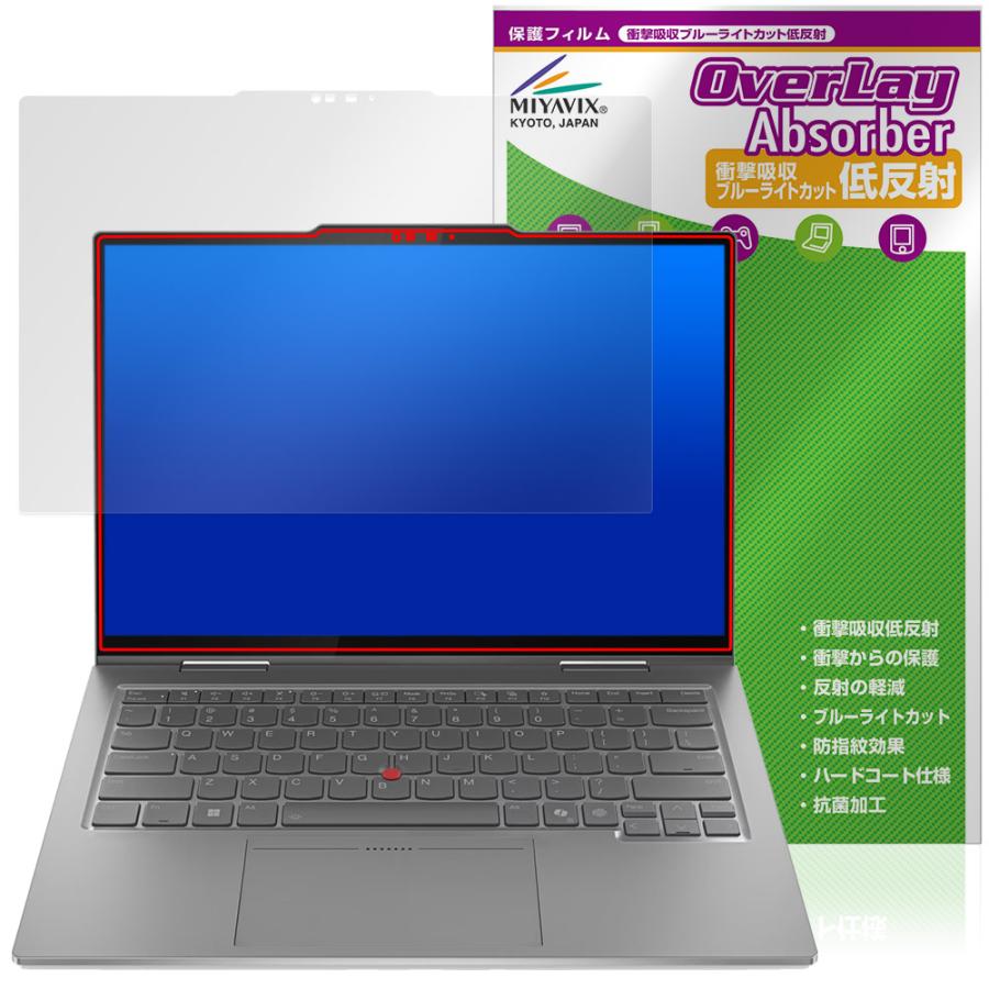 Lenovo ThinkPad X1 2-in-1 Gen 10 14型 保護フィルム OverLay Absorber 低反射 for シンクパッド 衝撃吸収 ブルーライトカット 抗菌 爆買 | ミヤビックス