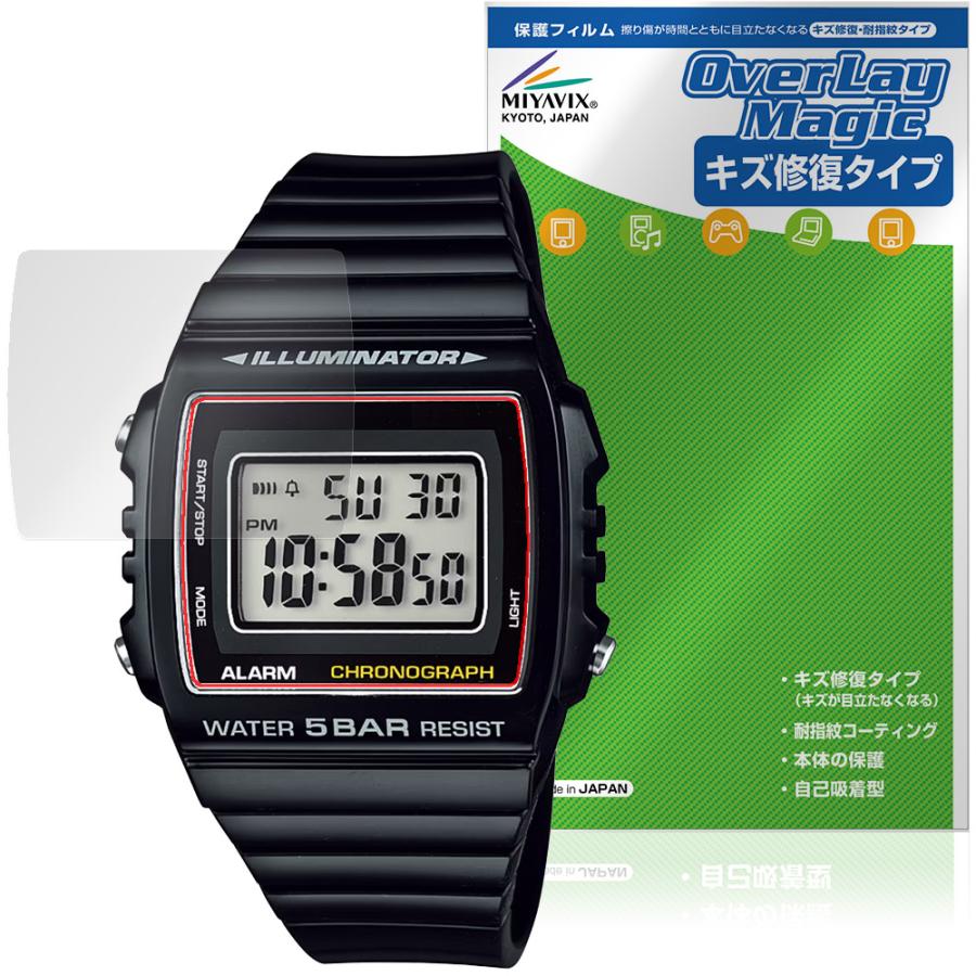 CASIO Collection STANDARD W-215H シリーズ 保護フィルム OverLay Magic for カシオ 腕時計 液晶保護 傷修復 耐指紋 指紋防止 爆買 | ミヤビックス