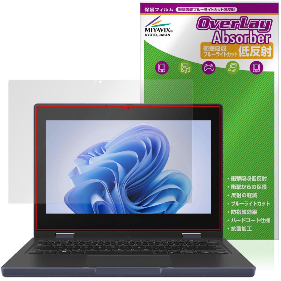 ASUS BR1104F 保護フィルム OverLay Absorber 低反射 for エイスース ノートパソコン 衝撃吸収 反射防止 ブルーライトカット 抗菌 爆買 | ミヤビックス