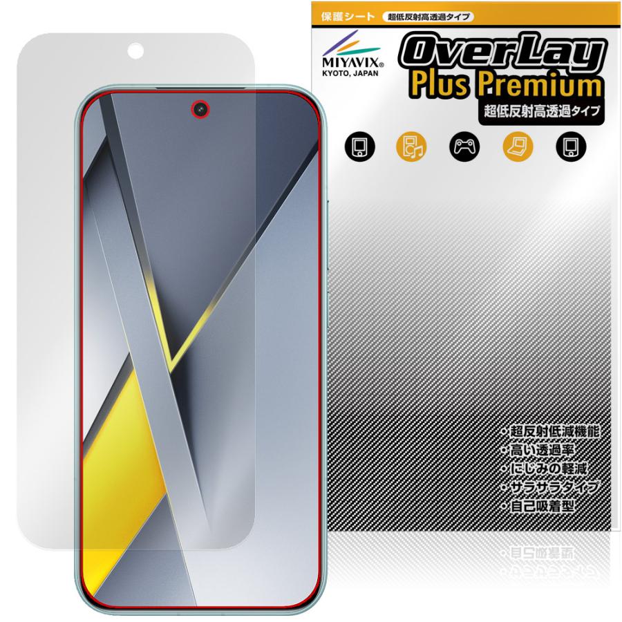 Xiaomi POCO F8 Pro 保護フィルム OverLay Plus Premium for シャオミー ポコ プロ 液晶保護 アンチグレア 反射防止 高透過 指紋防止 | 