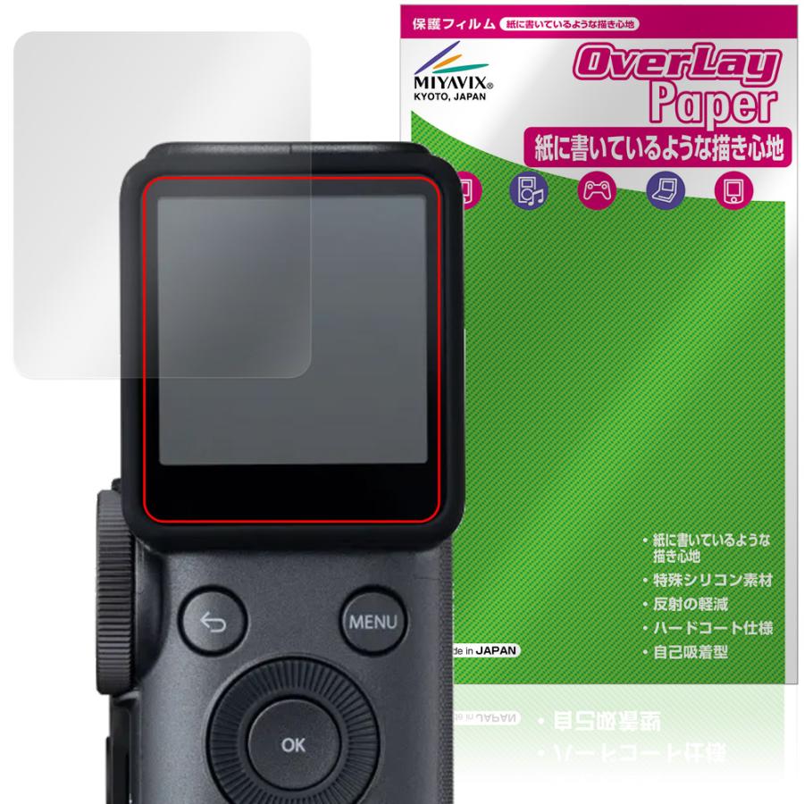 instax mini Evo Cinema 保護フィルム OverLay Paper for インスタックス ミニ エヴォ シネマ 書き味向上 紙のような描き心地 | ミヤビックス