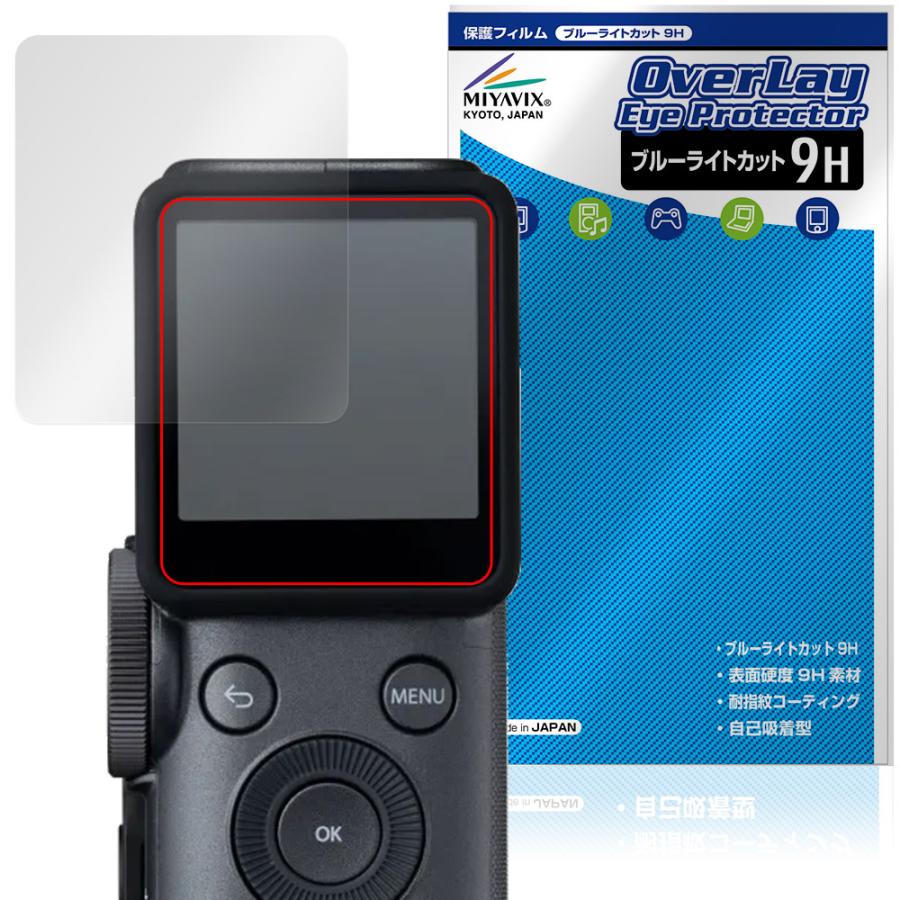 instax mini Evo Cinema 保護フィルム OverLay Eye Protector 9H for インスタックス ミニ エヴォ シネマ 高硬度 ブルーライトカット | ミヤビックス