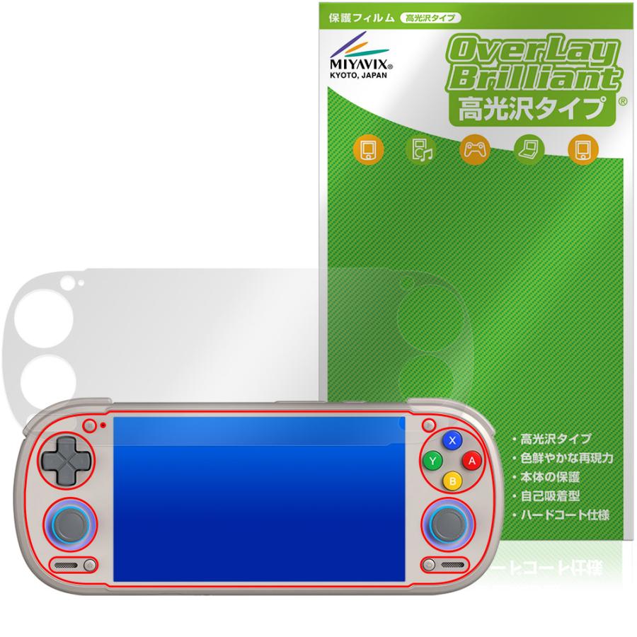 RETROID pocket 6 D-Pad Topモデル 保護フィルム OverLay Brilliant for レトロイド ポケット 液晶保護 指紋がつきにくい 指紋防止 高光沢 | ミヤビックス