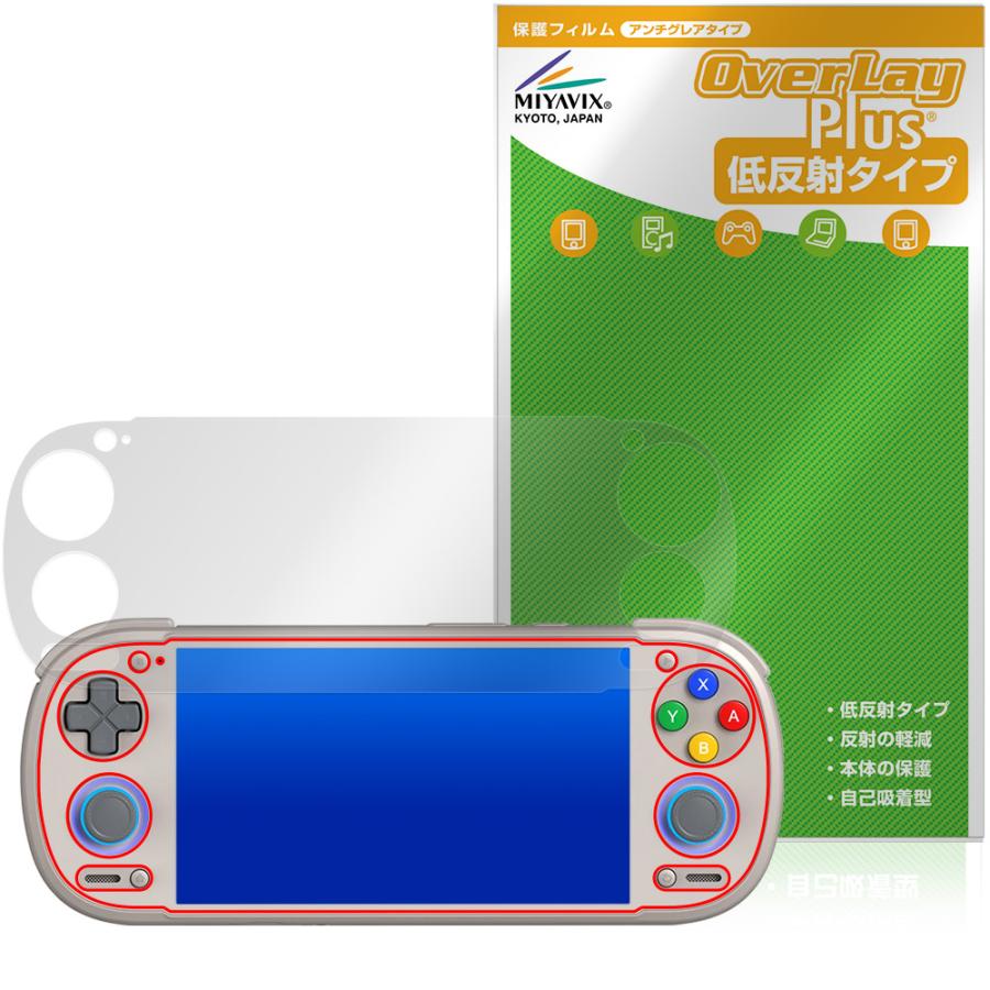 RETROID pocket 6 D-Pad Topモデル 保護フィルム OverLay Plus for レトロイド ポケット 液晶保護 アンチグレア 反射防止 非光沢 指紋防止 | ミヤビックス
