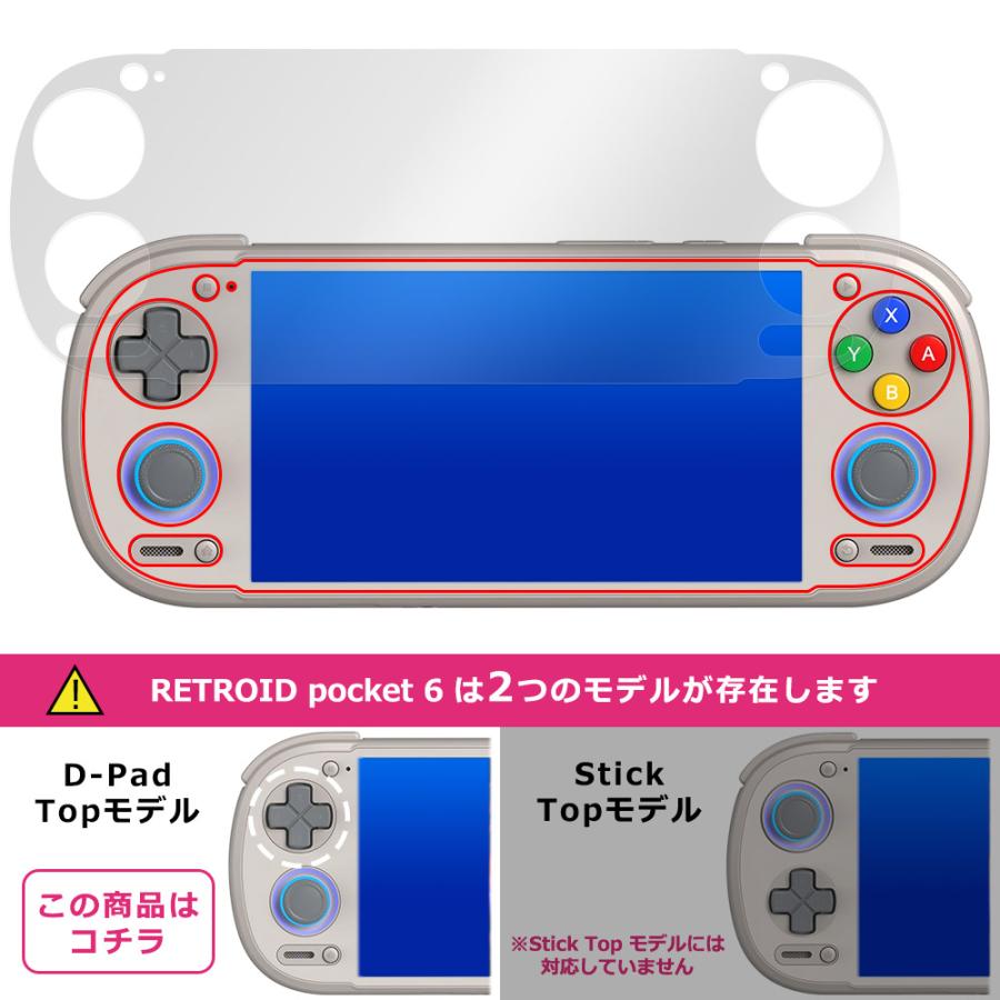 RETROID pocket 6 D-Pad Topモデル 保護フィルム OverLay Absorber 高光沢 for レトロイド ポケット 衝撃吸収 高光沢 ハードコート 抗菌 | ミヤビックス | 14