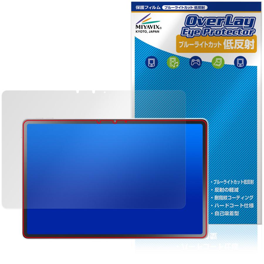 LAVIE Tab EX TX117/LAS TAB11/301 11.1型ワイド 26年春 保護フィルム OverLay Eye Protector 低反射 for ラヴィ タブ ブルーライトカット | 