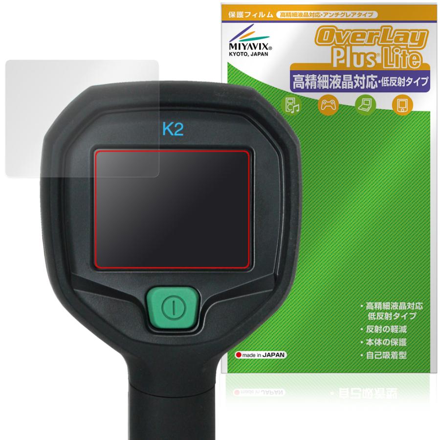 FLIR K2 保護フィルム OverLay Plus Lite for 消防活動用カメラ 熱画像直視装置 高精細液晶対応 アンチグレア 反射防止 非光沢 指紋防止 | ミヤビックス