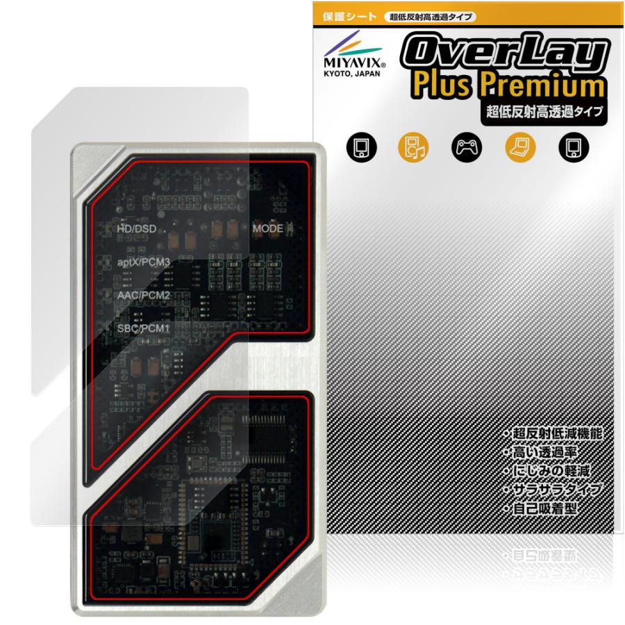 Oriolus 1795MKII 保護フィルム OverLay Plus Premium for オリオラス ポータブルDAC 液晶保護 アンチグレア 反射防止 高透過 指紋防止 | 