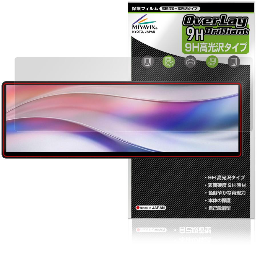 Corsair XENEON EDGE 14.5 インチ LCD タッチスクリーン 保護フィルム 