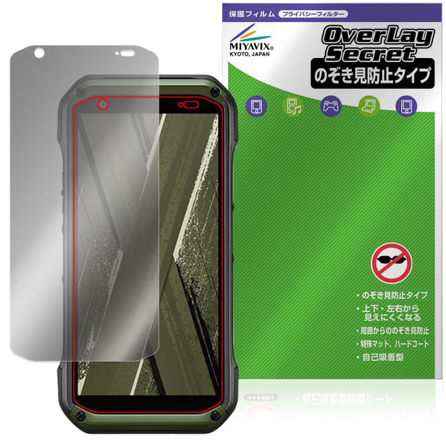 TORQUE G07 KYG06 保護フィルム OverLay Secret for 京セラ トルク