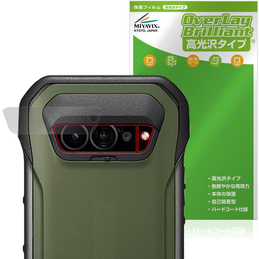 TORQUE G07 KYG06 リアカメラ用 保護フィルム OverLay Brilliant for 京セラ トルク 指紋がつきにくい 指紋防止 高光沢 爆買