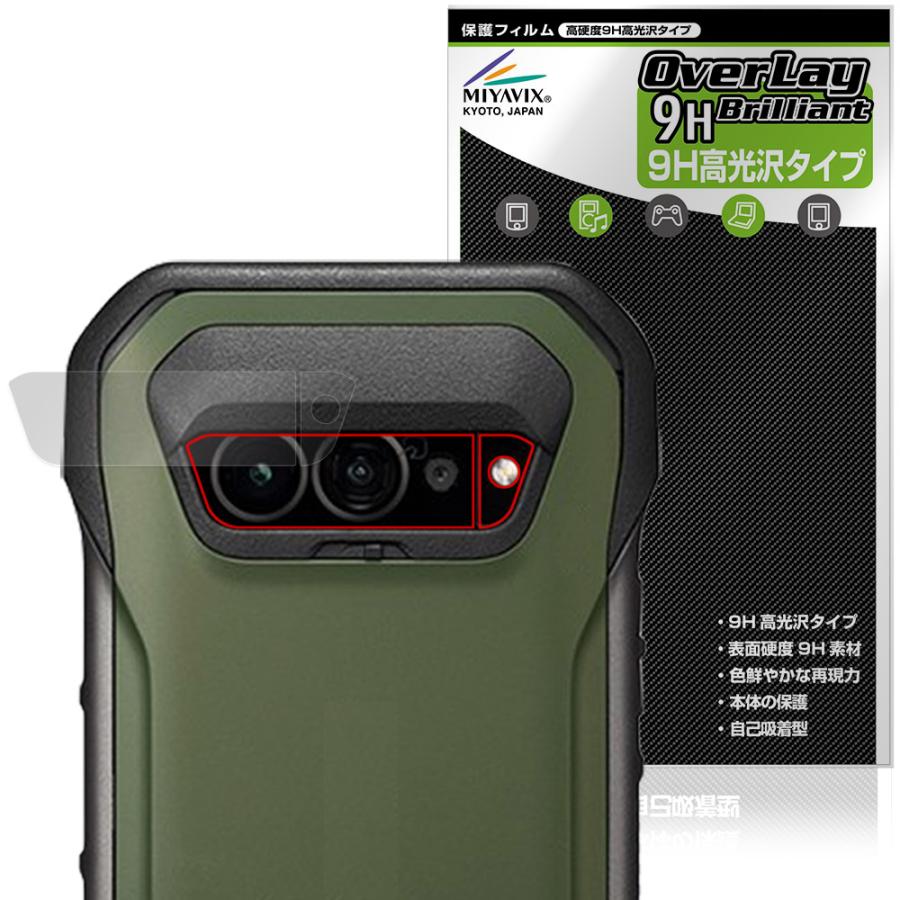 ⑦Dolby•dts フィルム TORQUE G07 KYG06 リアカメラ用 保護フィルム OverLay 9H Brilliant