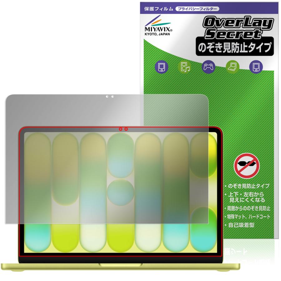 MacBook Neo 2026年3月発表モデル 保護フィルム OverLay Secret for