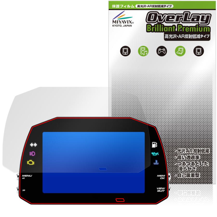 AiM MXG Strada Light 1.3 保護フィルム OverLay Brilliant Premium