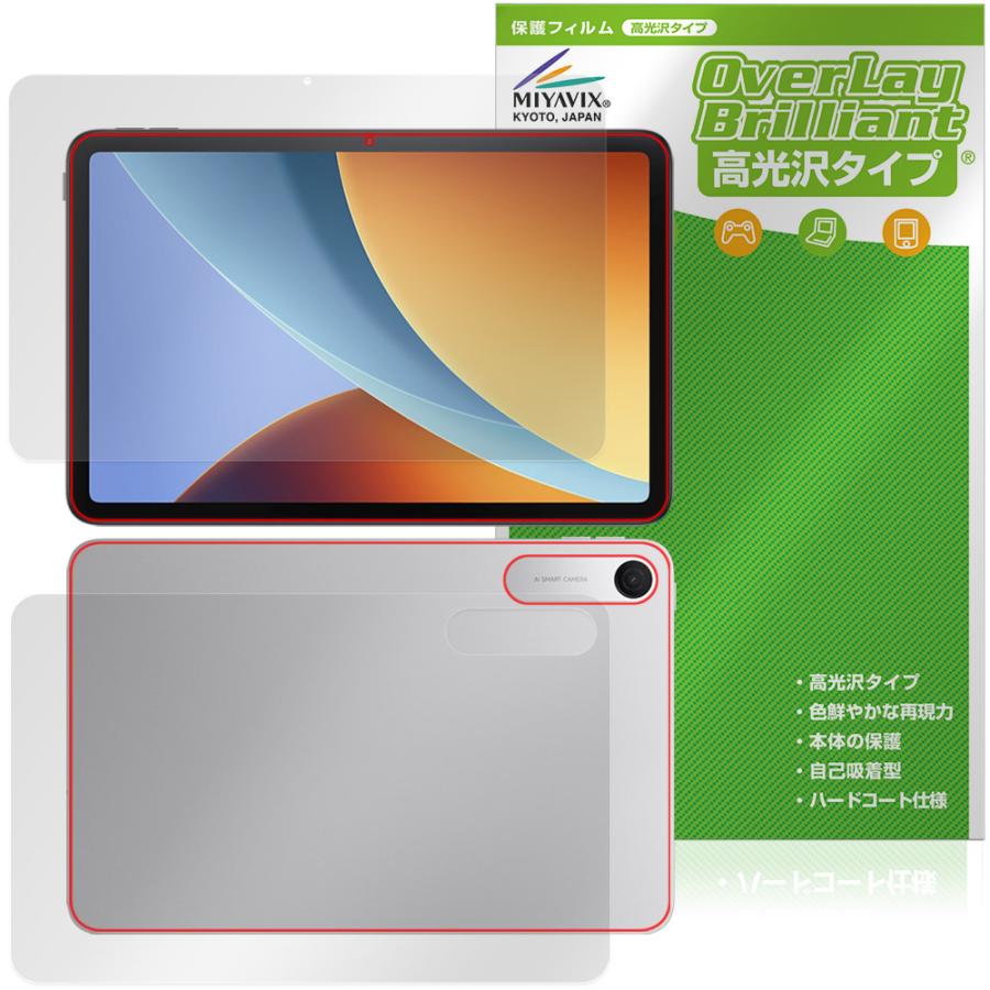 Xiaomi REDMI Pad 2 9.7 表面 背面 保護フィルム OverLay Brilliant