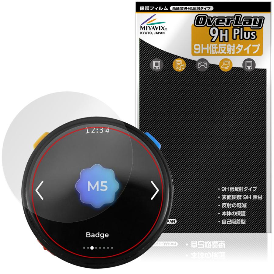 M5Stack Stopwatch Dev Kit ESP32-S3 保護フィルム OverLay 9H Plus