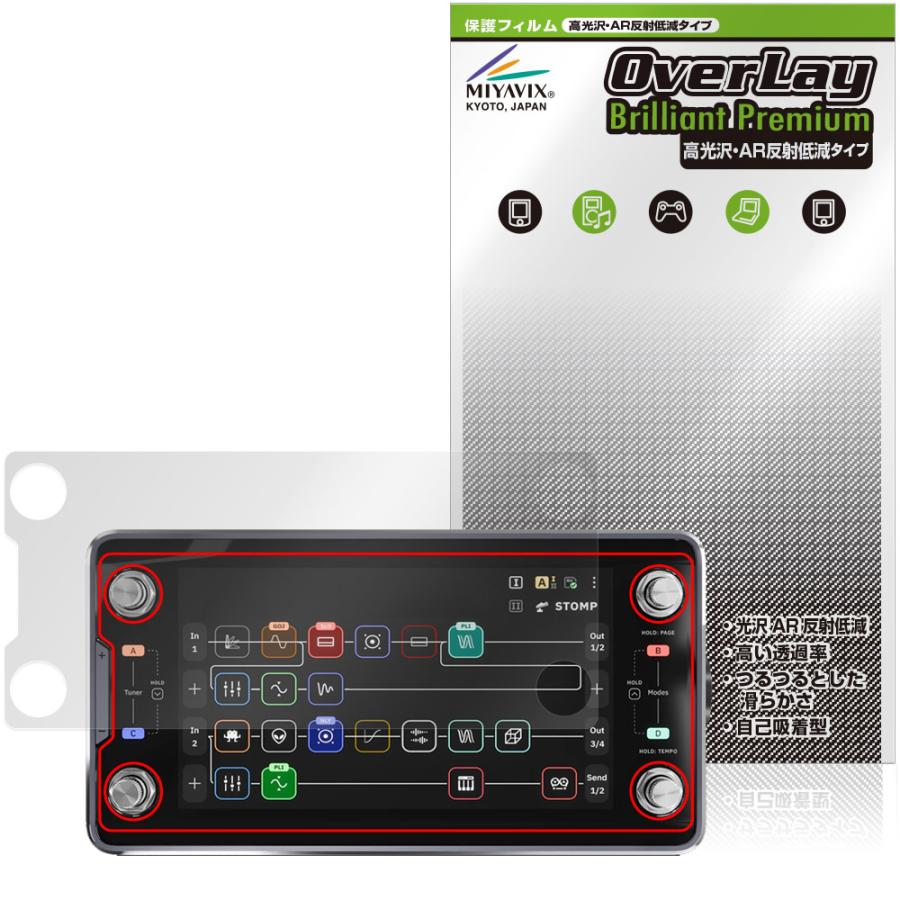 Neural DSP Quad Cortex mini 保護フィルム OverLay Brilliant Premium for マルチエフェクター 液晶保護 高光沢 AR 反射低減｜ビザビ Yahoo!店