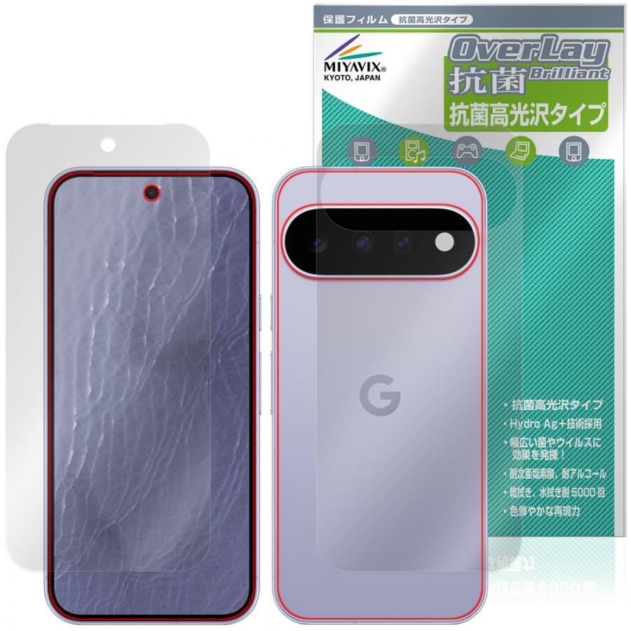 Google Pixel 11 表面 背面 保護フィルム OverLay 抗菌 Brilliant for グーグル ピクセル Hydro Ag+ 抗菌 抗ウイルス 高光沢