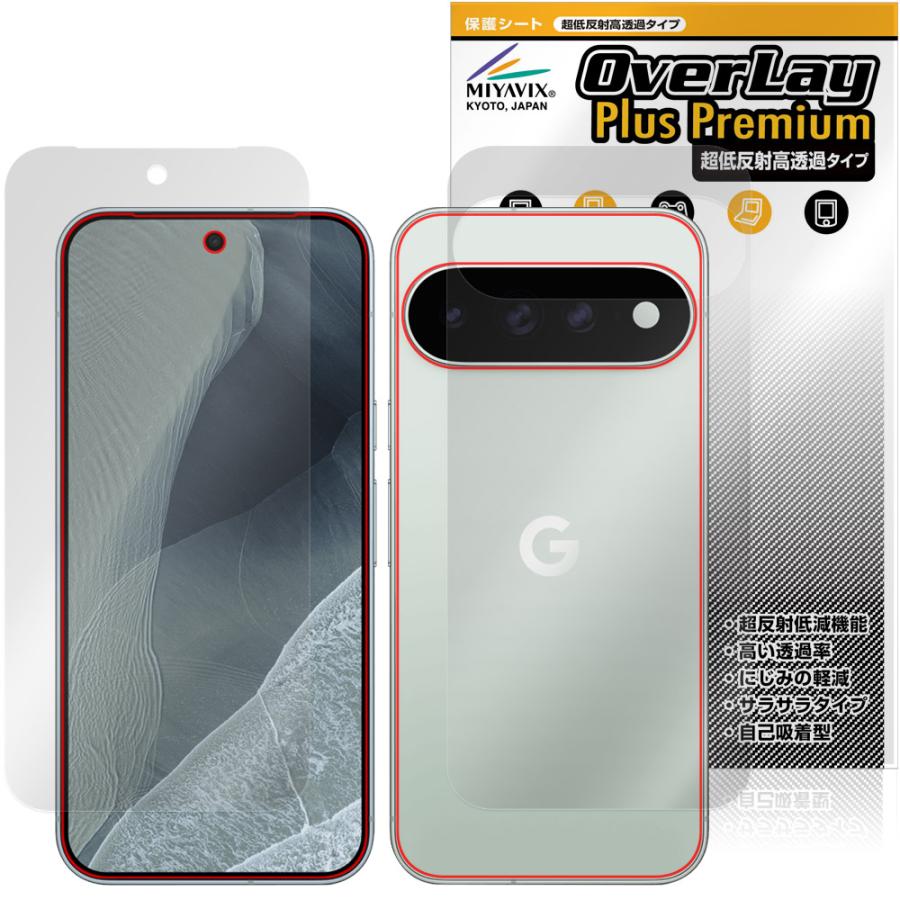 Google Pixel 11 Pro XL 表面 背面 保護フィルム OverLay Plus Premium for グーグル ピクセル プロ XL アンチグレア 反射防止 高透過