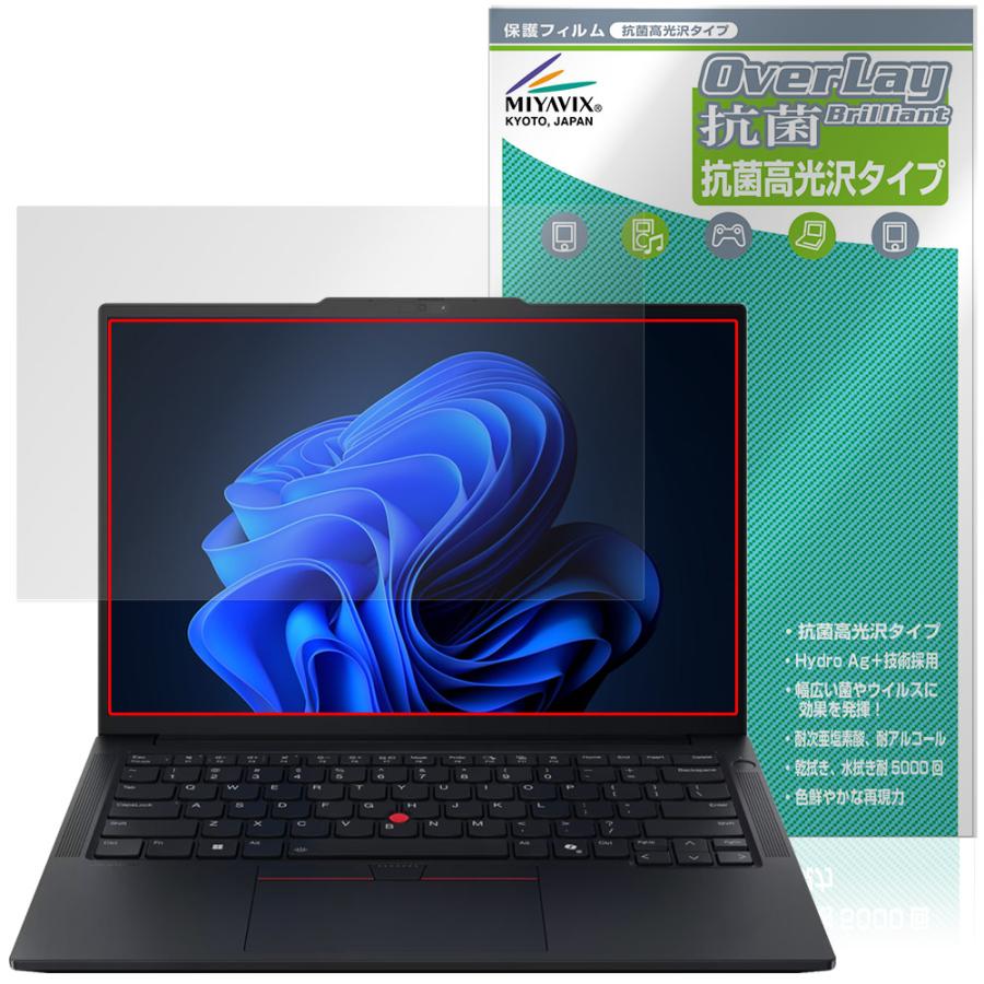 Lenovo ThinkPad E14 Gen 8 14型 保護フィルム OverLay 抗菌 Brilliant for レノボ シンクパッド Hydro Ag+ 抗菌 抗ウイルス 高光沢