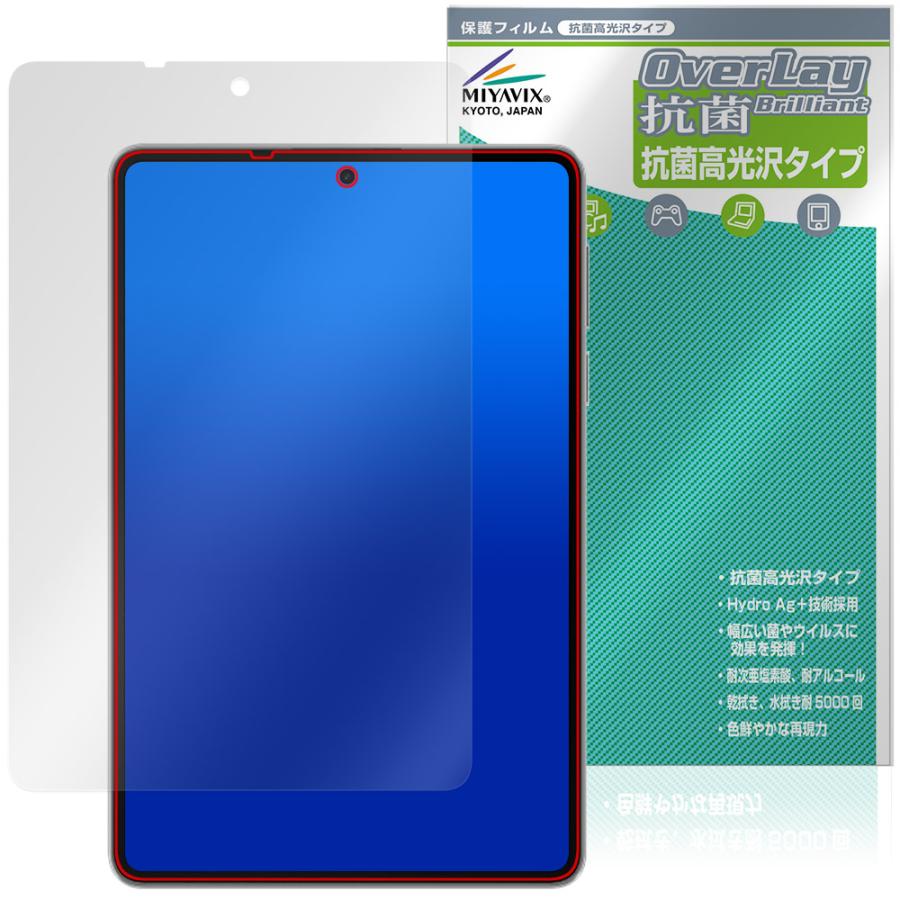 Lenovo Legion Y700 Wuji TB324ZC 保護フィルム OverLay 抗菌 Brilliant for レノボ レギオン タブ Hydro Ag+ 抗菌 抗ウイルス 高光沢